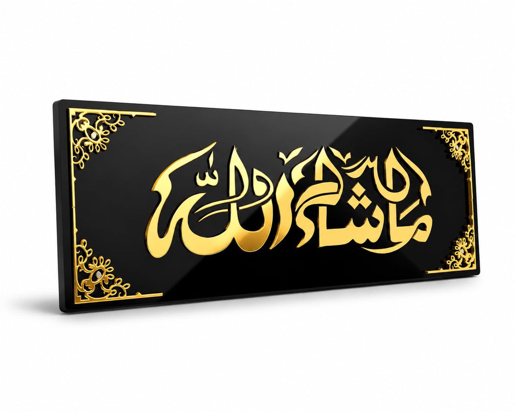 Mashallah Islamic Wall Frame