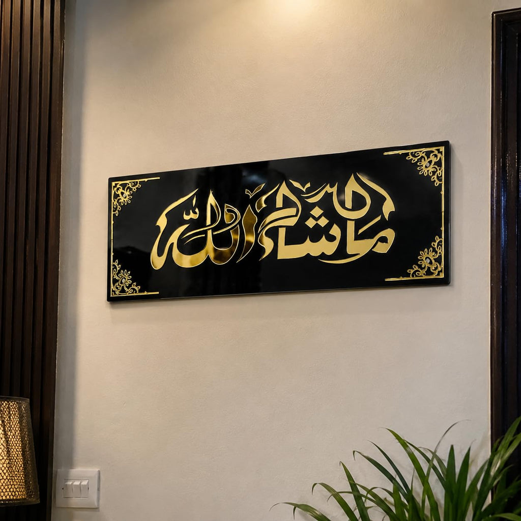 Mashallah Islamic Wall Frame