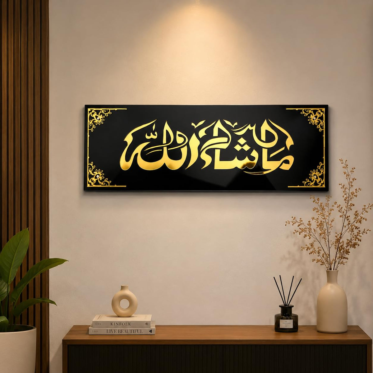 Mashallah Islamic Wall Frame